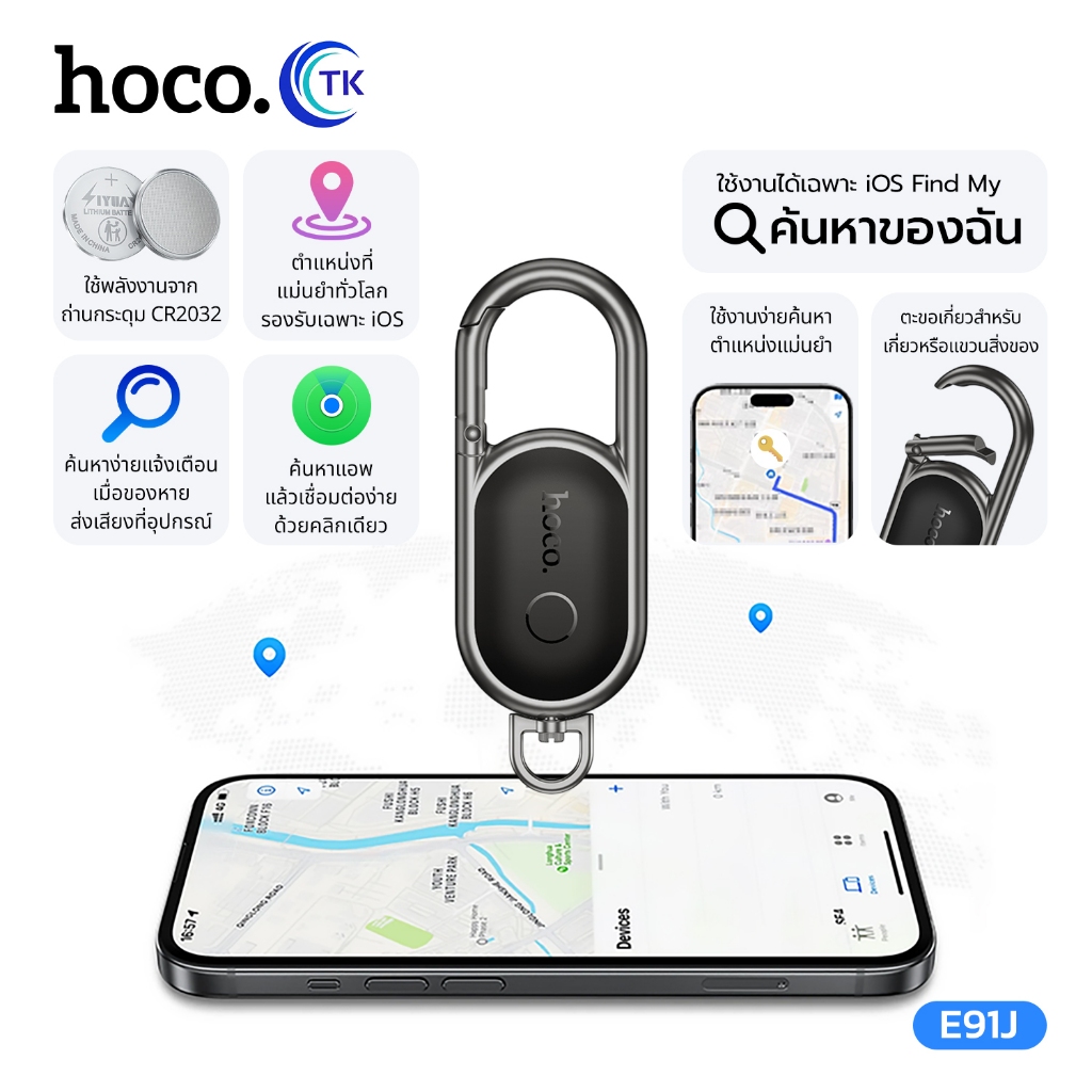 HOCO พวงกุญแจติดตามตำแหน่ง Anti-lost GPS ค้นหาสิ่งของ ส่งเสียงเรียกได้ รองรับ iOS  E91J - รูปที่ 6