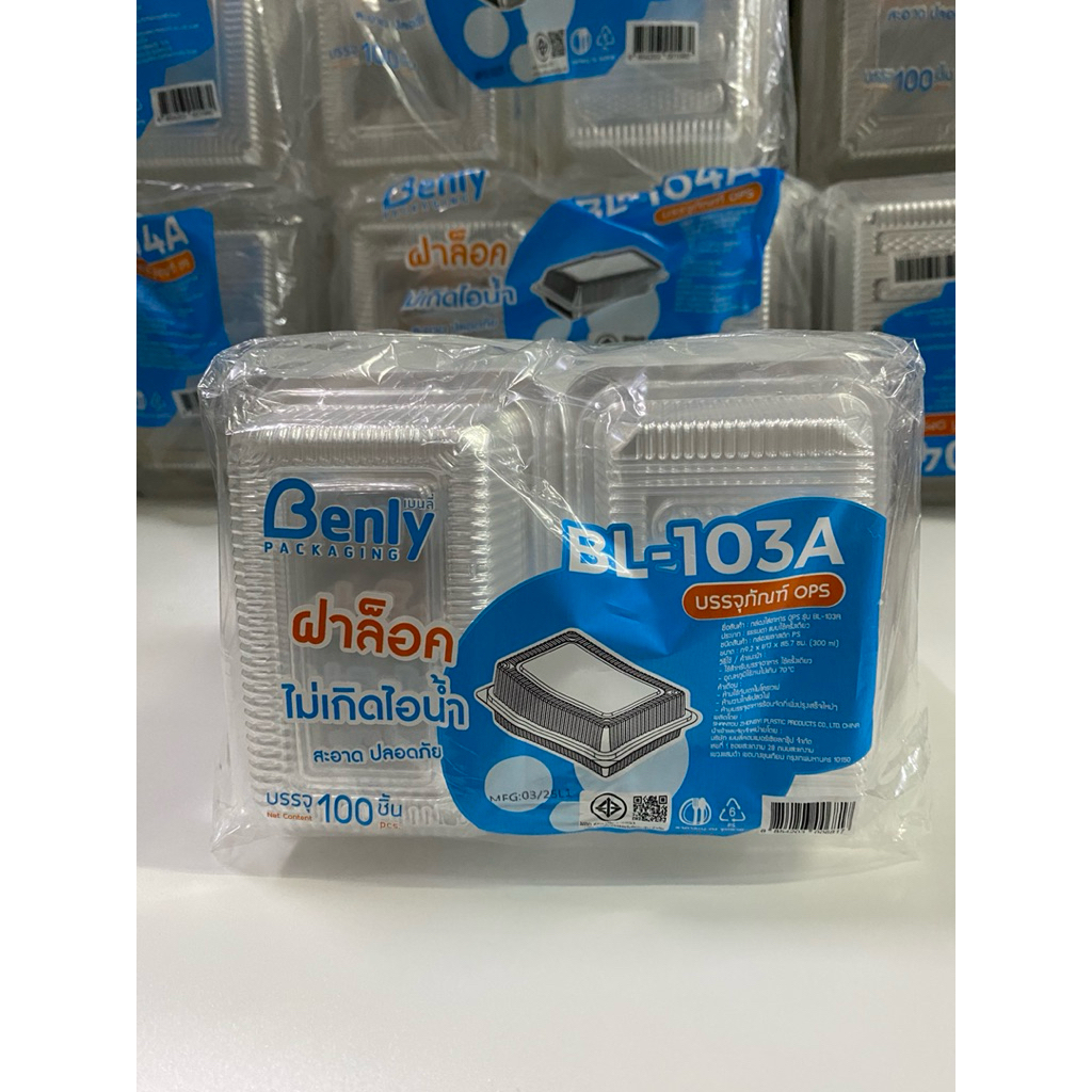 กล่อง BL103A(ล็อค) ไม่เป็นไอน้ำ