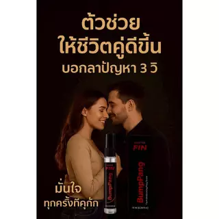 FIN ฟิน สเปร์ย BUNGPANG Fresh Moisturizing Body Spray สำหรับผู้ชาย กลิ่นหอม รสสตอเบอร์รี่ พกพาง่าย