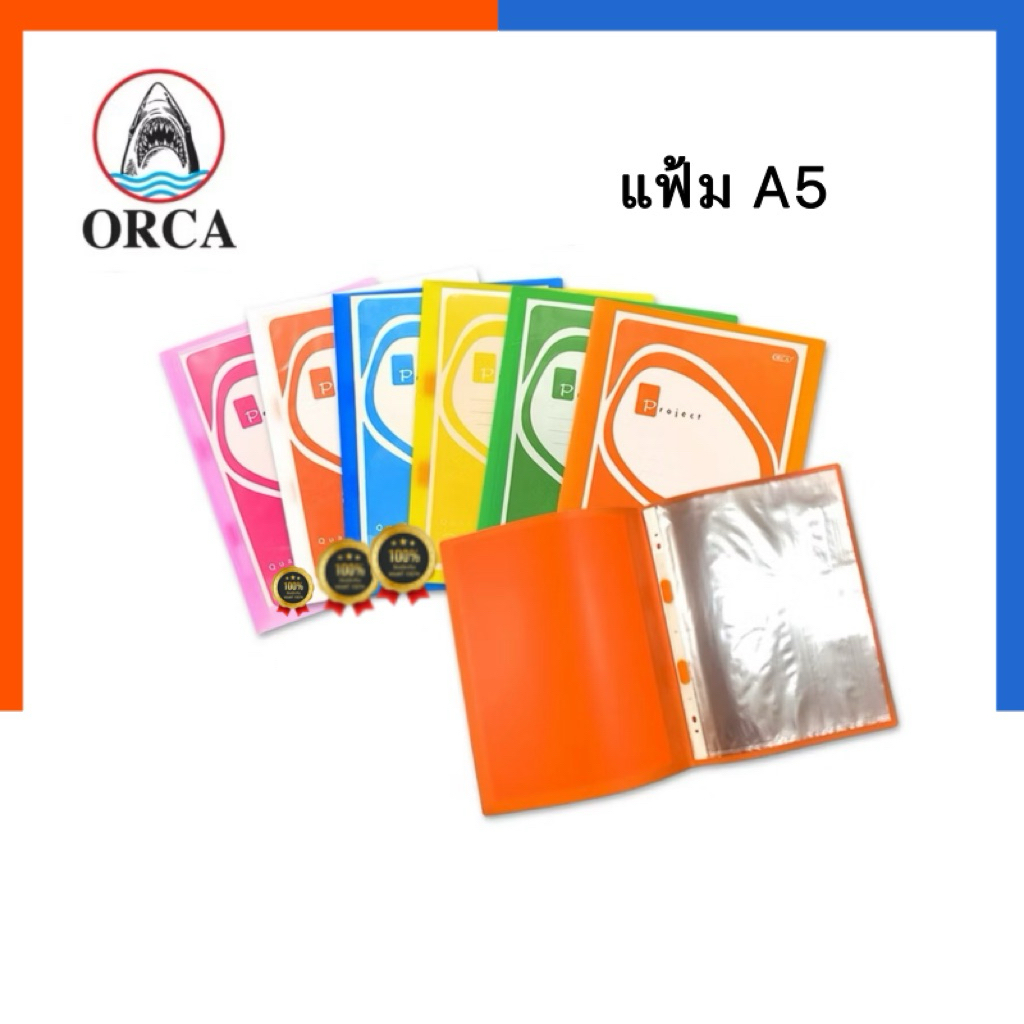 แฟ้ม A5 ORCA แฟ้มโชว์เอกสาร แถมไส้  10 ไส้ แฟ้มใส่เอกสาร แฟ้มรายงาน เพิ่มใส้ได้ มีช่องปก เอห้า US.Station