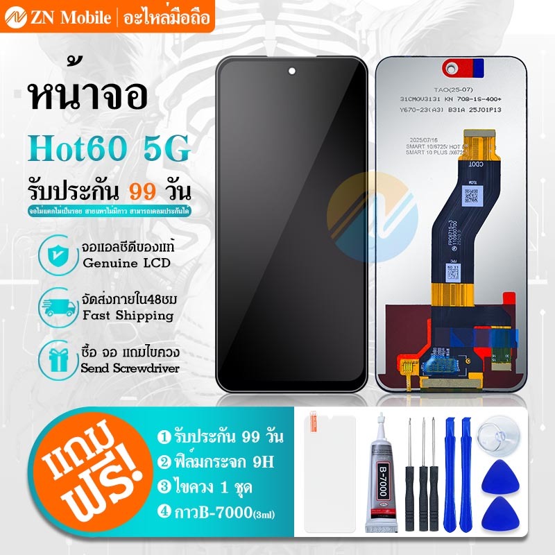 หน้าจอ LCD ใช้กับ Infinix Smart 10/10Plus แท้ สำหรับ อินฟินิกซ์ smart10/X6725/Smart10Plus/Hot60 5G จอ อะไหล่มือถือ พร้อม