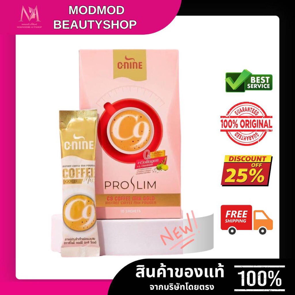 C9 Coffee  กาแฟC9  10 ซอง