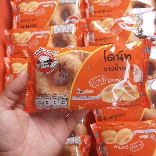ขนมโดนัทคู่ 10 ห่อราคา 69 บาท