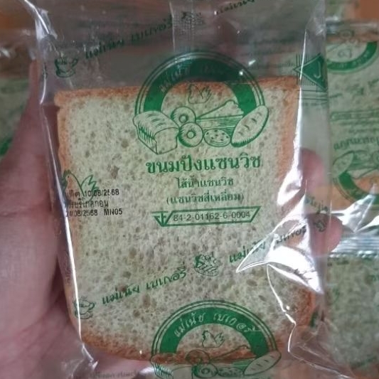 ขนมปังแซนวิช 10 ห่อ ราคา 69 บาท แบบสี่เหลี่ยม