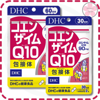 DHC Coenzyme Q10 เข้มข้น ช่วยชะลอความอ่อนเยาว์ ผิวพรรณเปล่งป…
