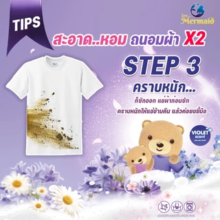 【20ถุง】SeaMermaid น้ายาซักผ้า สูตรเข้มข้น ปกป้องสี กลิ่น Violet ผ้าหอมติดทนนาน (800มล.x20ถุง) แพ็คคุ้ม
