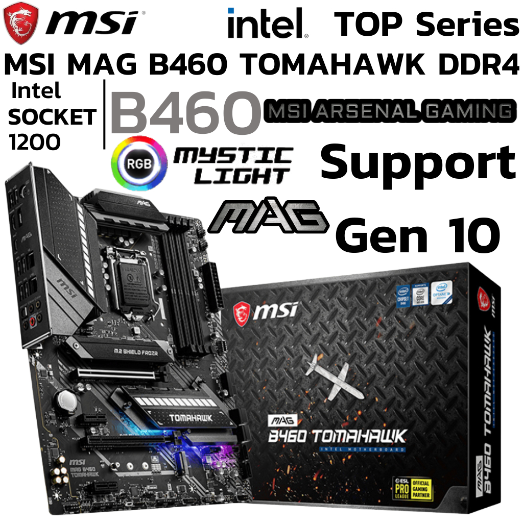 MAINBOARD (เมนบอร์ด) 1200 MSI MAG B460 TOMAHAWK DDR4 Support Gen 10