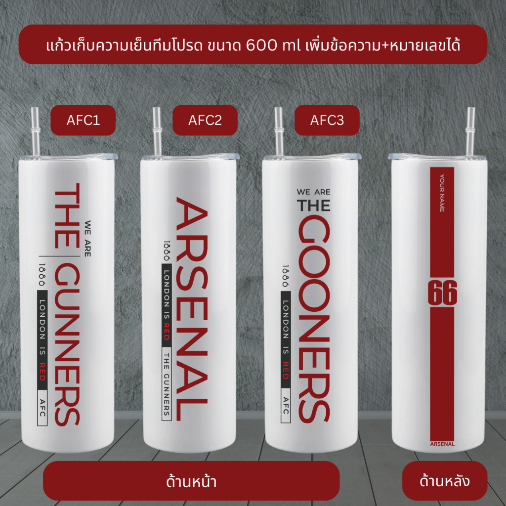 แก้วน้ำทรงกระบอกเก็บความเย็นทีมโปรด the gunner  เด็กปืน (Arsenal)  สแตนเลส ขนาด 600 ml
