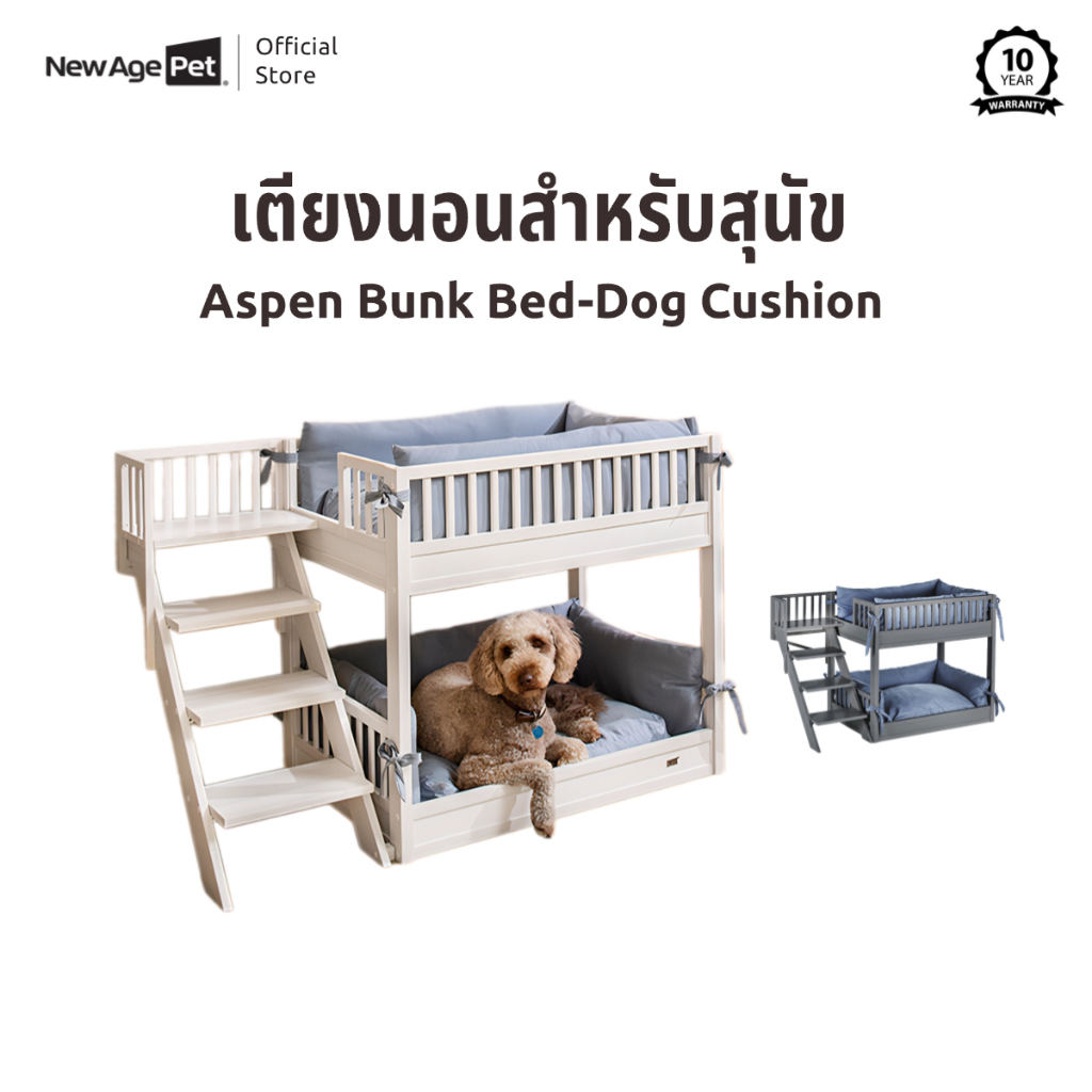 NEW AGE PET  เตียงนอนสำหรับสุนัข Aspen Bunk Bed-Dog Cushion เมมโมรี่โฟม ปลอกหุ้มแบบถอดได้