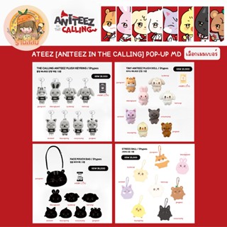 [พร้อมส่ง] ATEEZ X ANITEEZ 📯 ANITEEZ IN THE CALLING ⌛️MD - ต…