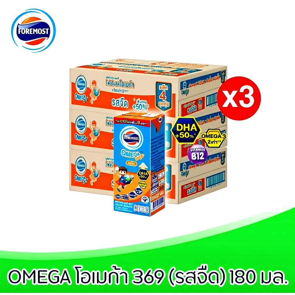 Foremost Omega 369 รสจืด UHT​แพ็ค​​ 3​ลัง