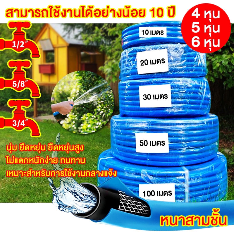สายยาง 4หุน(1/2") /5หุน(5/8")/6หุน(3/4") สายยางสีฟ้า 15m~30m ท่อน้ำ ป้องกันการระเบิดหนา 3 ชั้น ท่อยาง ท่อน้ำแรงดันสูง