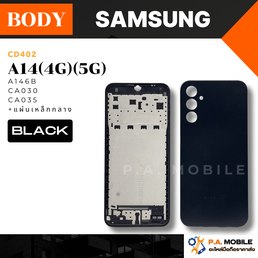 บอดี้ สำหรับ Samsung รุ่น A14(4G)(5G)(A146B)(CA030/CA035)