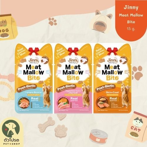 Jinny Meat Mallow Bite ขนมแมว 15 g.