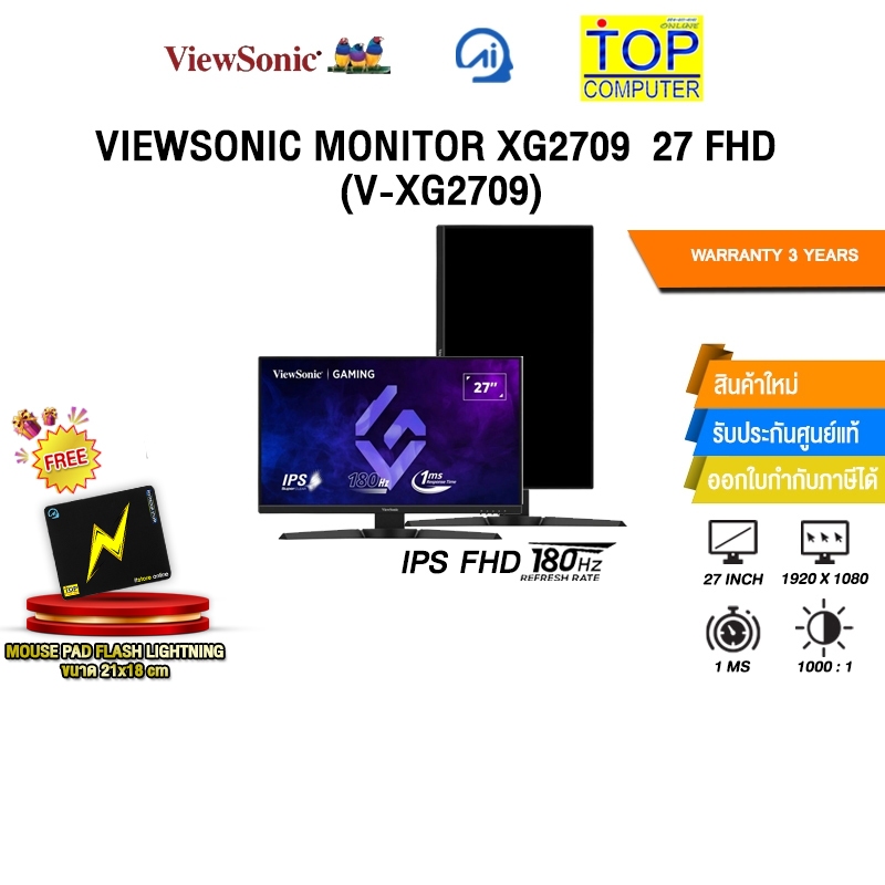 VIEWSONIC MONITOR XG2709  27 FHD V-XG2709(IPS FHD/180Hz)/ประกัน 3 Years