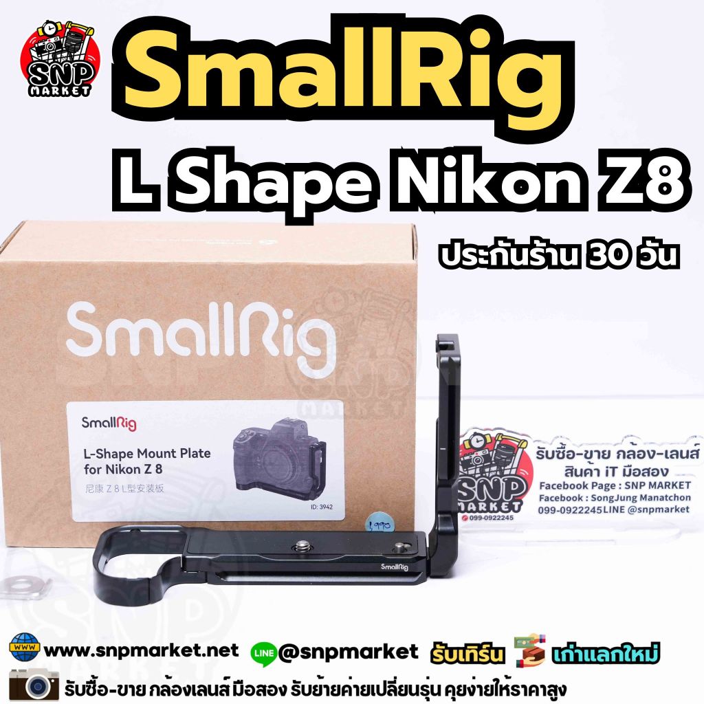 SmallRig Nikon Z8 มือสอง