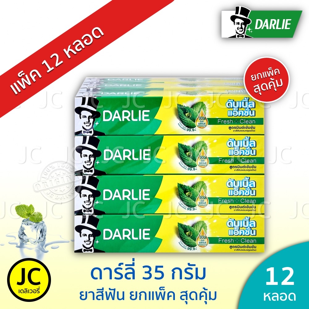 🔥 (ยกโหล) ดาร์ลี่ 35 กรัม ยาสีฟัน สูตรดับเบิ้ลแอคชั่น Darlie Double Action Toothpaste 35g ดาร์ลี