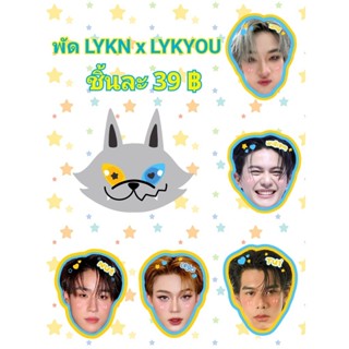 พัด lykn x lykyou พัดหัวโต ไลแคน ไลยู