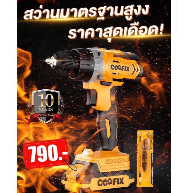 สว่านแบต ไร้สาย Coofix รุ่น CF-CD008 ทำงาน 2 ระบบ สว่านแบต 2 ระบบ สว่านไฟฟ้าไร้สาย สว่าน สว่านไร้สาย