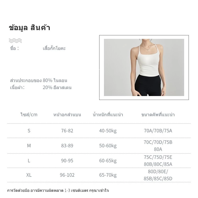 GYMHUB สปอร์ตเสื้อเกาะอกสายบาง มีแผ่นรองอก ระบายอากาศ สำหรับผู้หญิง โยคะ thumbnail 3