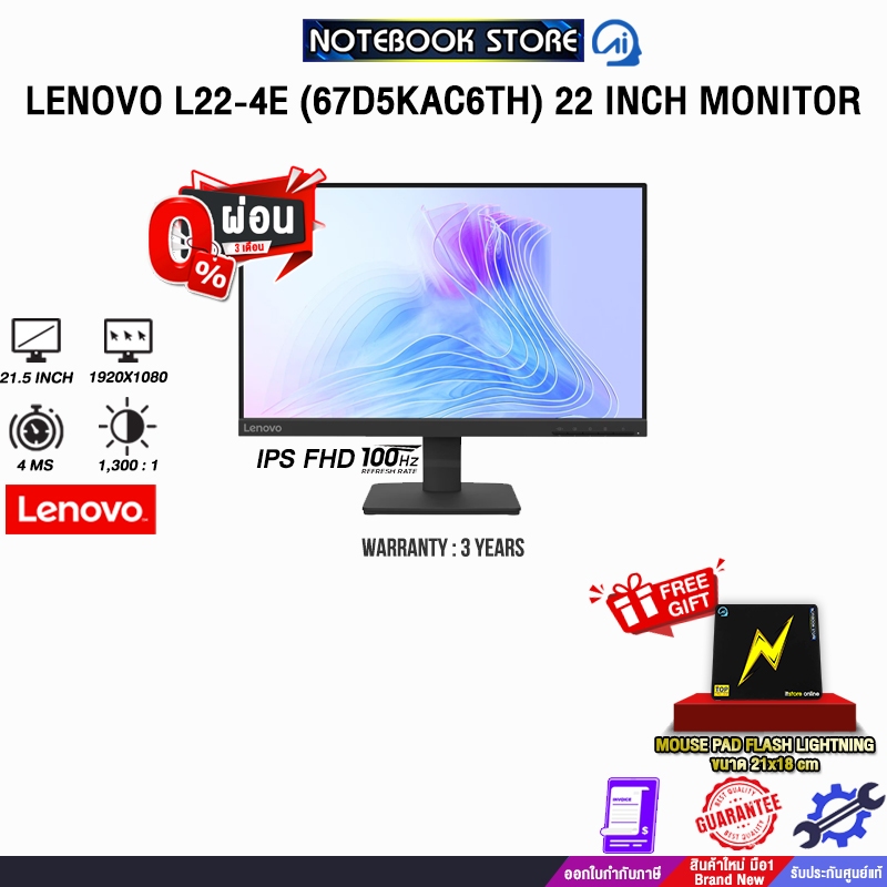 [ผ่อน 0% 3 ด.]LENOVO L22-4e (67D5KAC6TH) 22 INCH MONITOR (IPS FHD 100Hz)/ประกัน 3 Years
