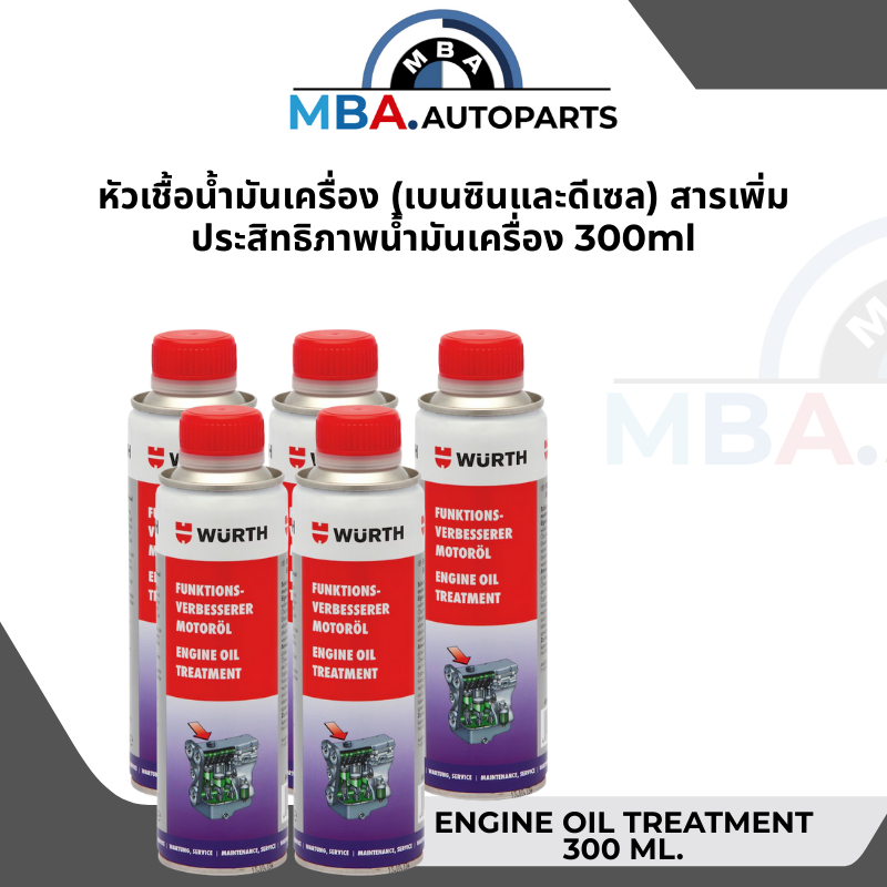 หัวเชื้อน้ำมันเครื่อง สารเพิ่มประสิทธิภาพน้ำมันเครื่อง (เบนซินและดีเซล)  ปริมาณ 300ml