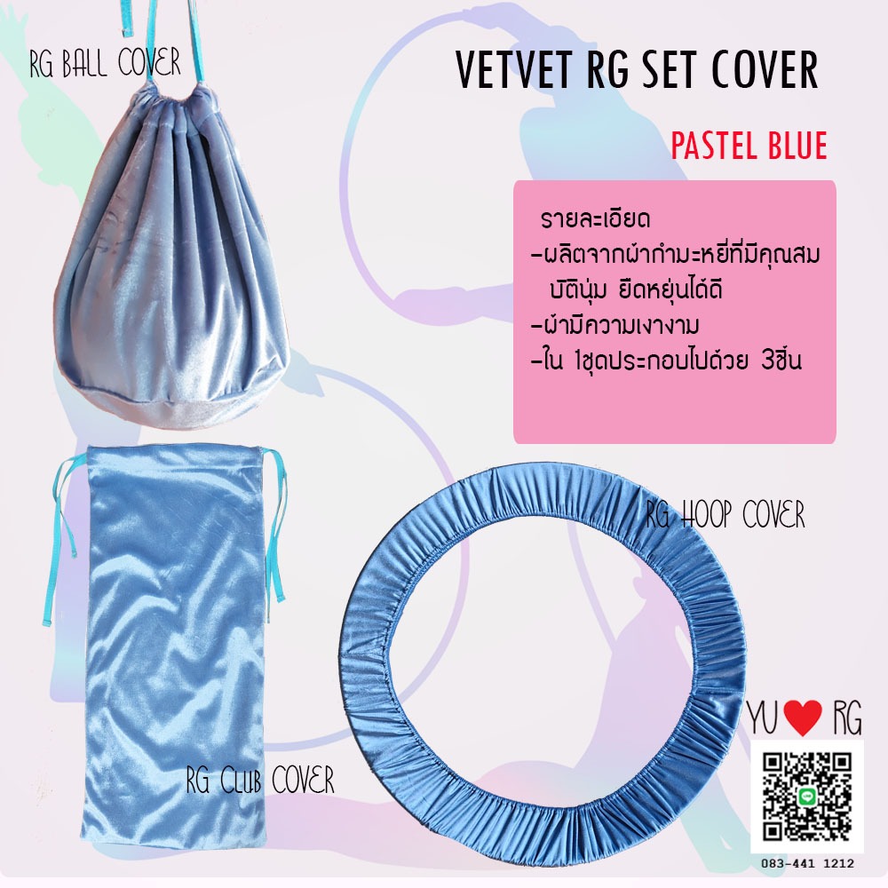 เซ็ตถุงอุปกรณ์ยิมนาสติกลีลา-ผ้ากำมะหยี่ Velvet