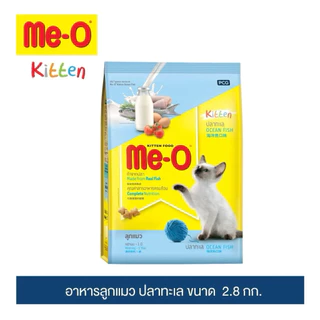 Me-O อาหารแมว ลูกแมว แมวโต มีโอ ขนาด 2.8 kg. / 3 kg.