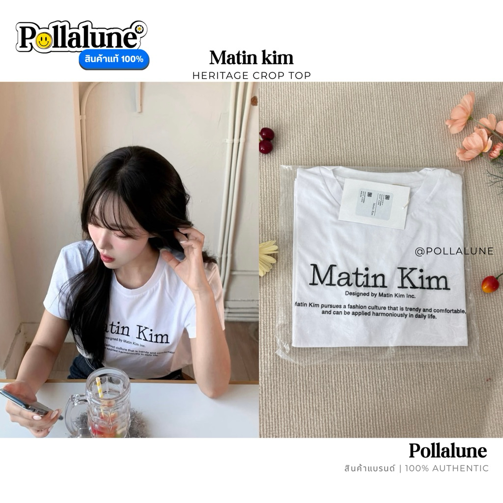 มีโค้ดลด 15% [ พร้อมส่ง ] เสื้อยืด MATIN KIM เสื้อยืดมาร์ตินคิม
