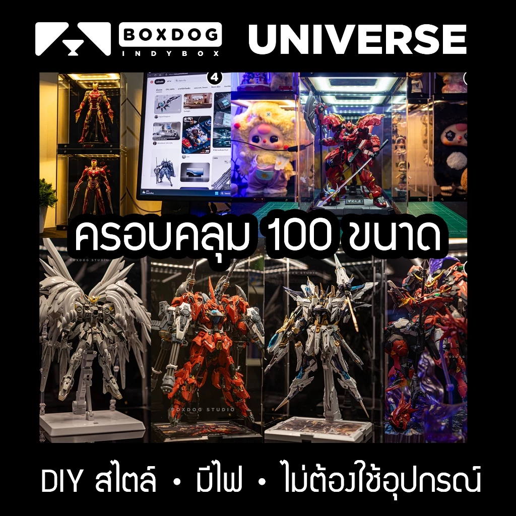 BOXDOG UNIVERS ประตูธรรมดา ไฟไม่มีสวิชต์ กล่องโชว์โมเดลสไตล์ DIY สุดเท่✨ มีไฟ ✨ประกอบง่ายไม่ต้องใช้อุปกรณ์
