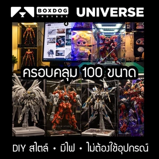 BOXDOG UNIVERS ประตูธรรมดา ไฟไม่มีสวิชต์ กล่องโชว์โมเดลสไตล์ DIY สุดเท่✨ มีไฟ ✨ประกอบง่ายไม่ต้องใช้อุปกรณ์