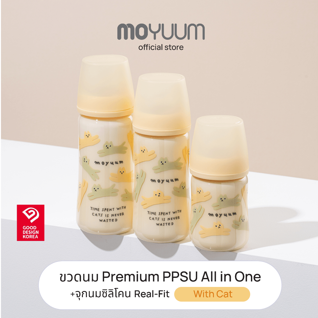 MOYUUM Gen3 ขวดนมเด็ก Premium PPSU โมยูม ALL IN ONE ขนาด 170ML (ลาย With Cat) พร้อมจุก Stage1 สำหรับ 0-3 เดือน
