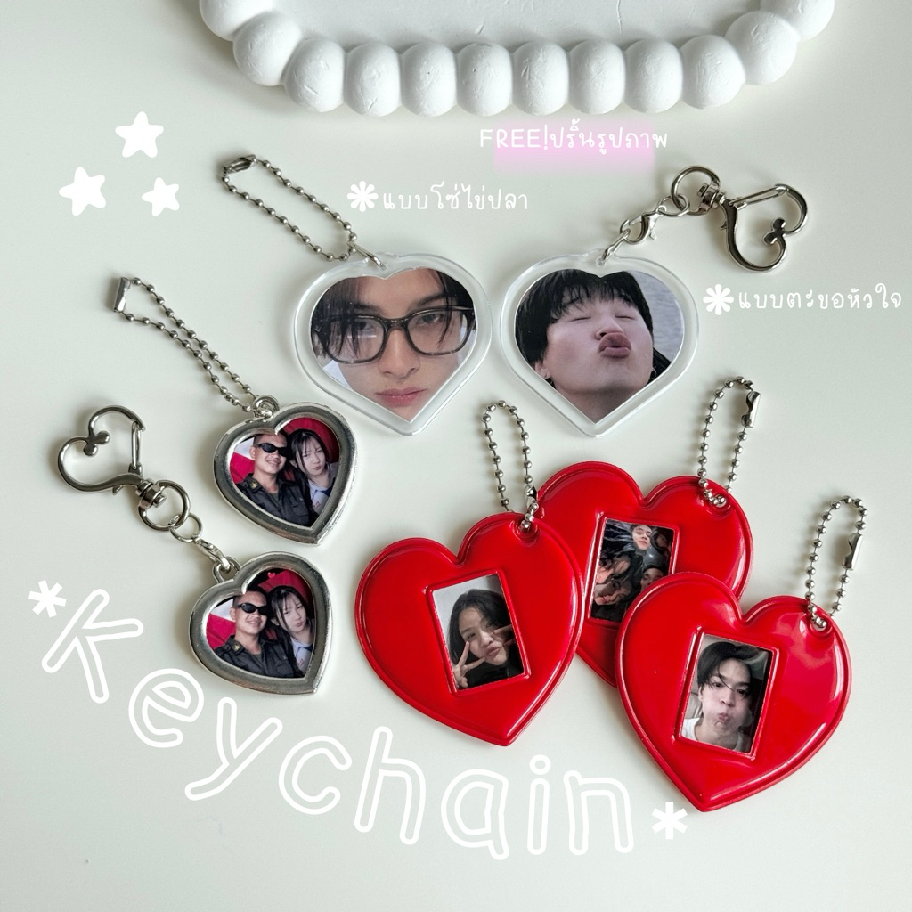 (pre-order เฉพาะหัวใจแดง) keychain mini frame ปริ้นภาพฟรี ส่งในแชท | moreaccess