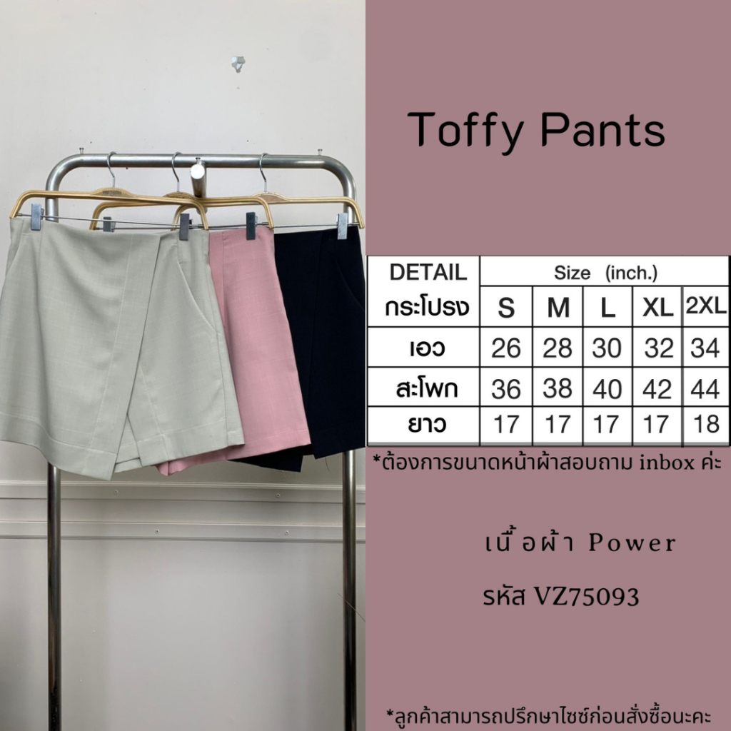 Viris Zamara 75093 Toffy Pants — صورة 7