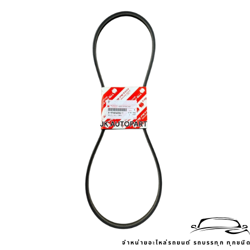 สายพานแอร์ สายพานหน้าเครื่อง ISUZU DECA360 ,GXZ ,FXZ รหัสสินค้า 8-97604086-T แท้ๆเบิกศูนย์ ISUZU สาย