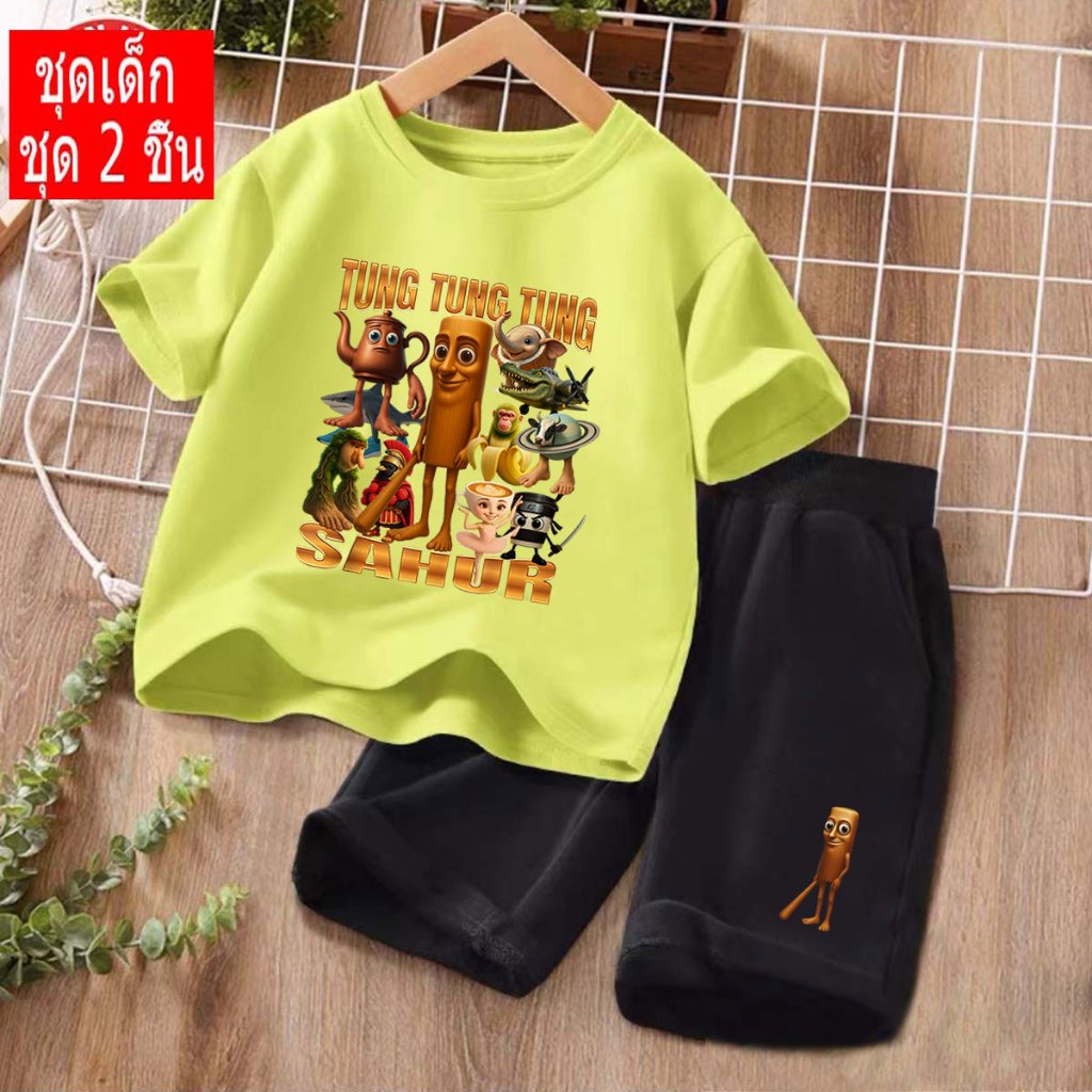 🔥 พร้อมส่ง!! J-1378+DD1356 ชุดเซ็ตเด็ก เสื้อยืด+เกาเกงขาสั้น TUNG TUNG TUNG SAHUR ใส่ได้ทั้ง ญ/ช ลายมาใหม่เยอะมาก