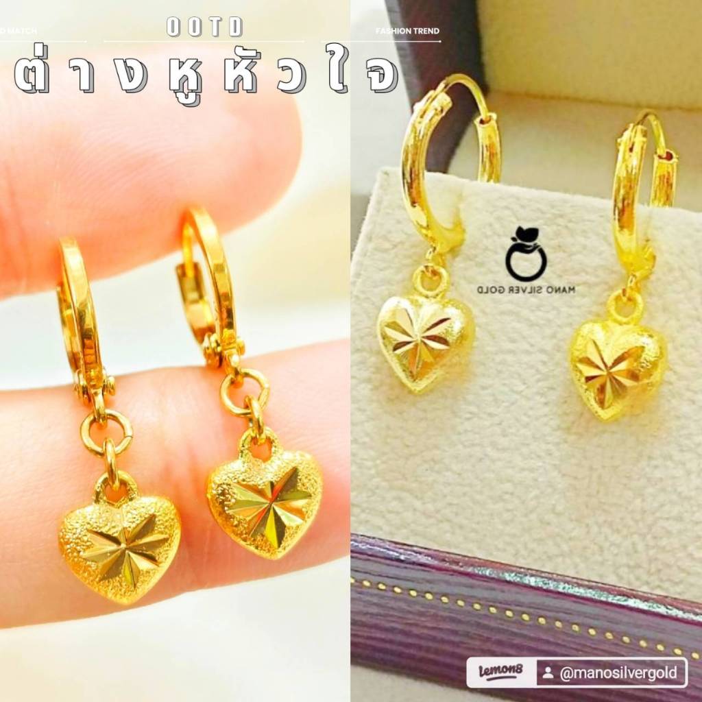 ต่างหูห่วงหัวใจ 0439 ห่วงหัวใจ ทองไมครอน ห่วงแบบตัดลาย