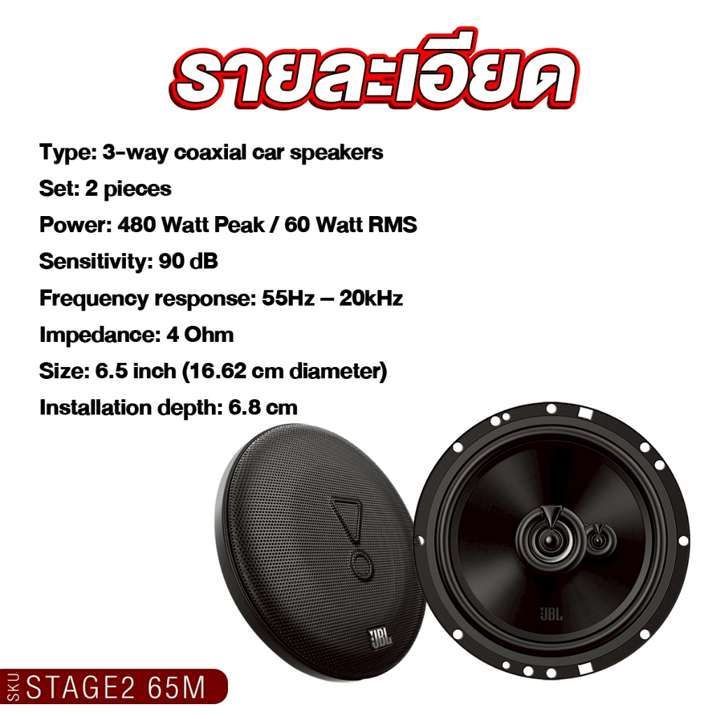 JBL/PLATINUM ลำโพงแกนร่วม+ลำโพงแยกชิ้น STAGE2 65M+STAGE2 65C/PT-CSQ63.EURO/PT-CSQ600.EURO ชุดลำโพง - รูปที่ 2