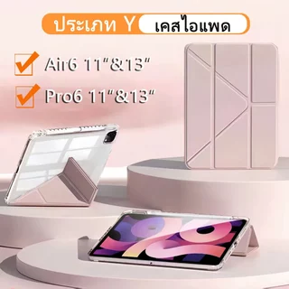 เคสสำหรับไอแพดใสวัสดุแข็งแรงกันเครื่องงอ ขอบยางกันกระแทกไม่กัดสีเครื่อง for Air6 13 2024 air4/5 gen10/10.9 pro112024