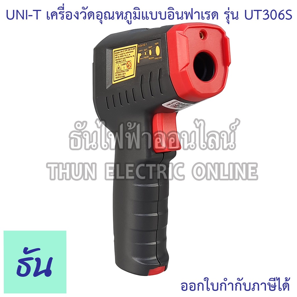UNI-T เครื่องวัดอุณหภูมิแบบอินฟาเรด รุ่น UT306S Infrared Thermometers วัดอุณหภูมิ -50c - 500c อินฟราเรด เทอร์โมมิเตอร์