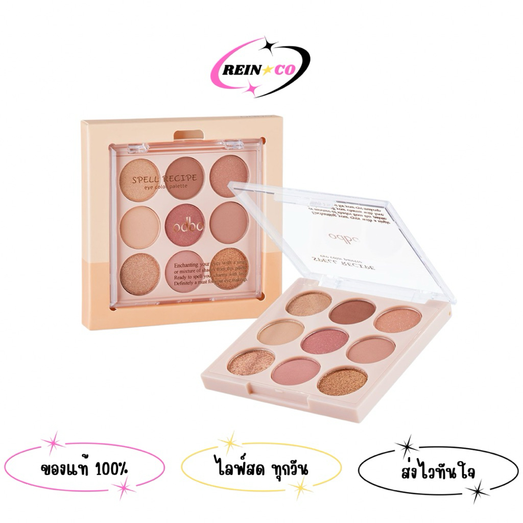 OD2005 Spell Recipe Eye Color Palette