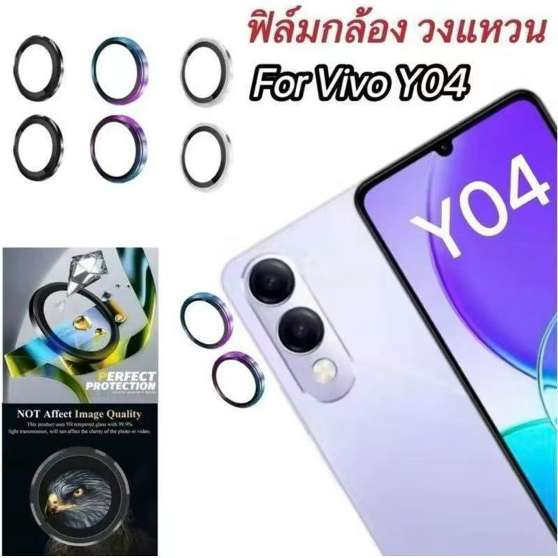 ฟิล์มเลนส์กล้อง สำหรับ Vivo Y04 Y29S  กระจกเลนส์กล้อง ฟิล์มกระจกใส