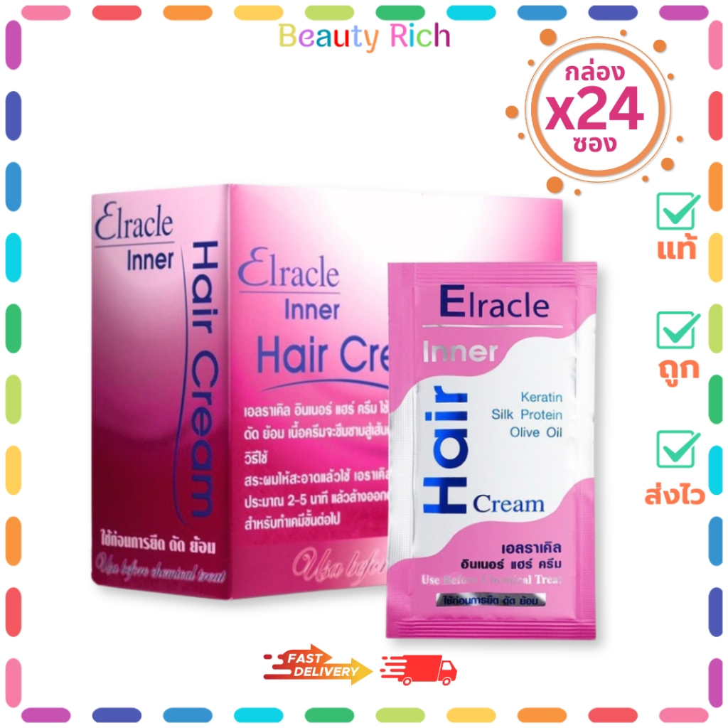 (กล่อง 24 ซอง) Green Bio Elracle Tretment (สีชมพู) เอลราเคิล ทรีทเม้นท์ (30 ml.)