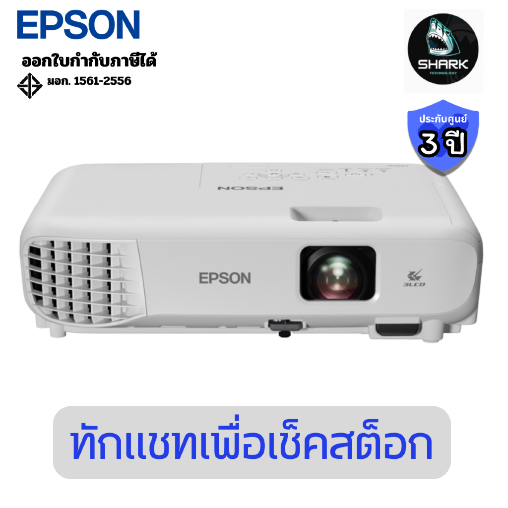 โปรเจคเตอร์ EPSON รุ่น EB-W53 WXGA 3LCD Projector (4,000 ANSI Lumens, WXGA) ประกันศูนย์