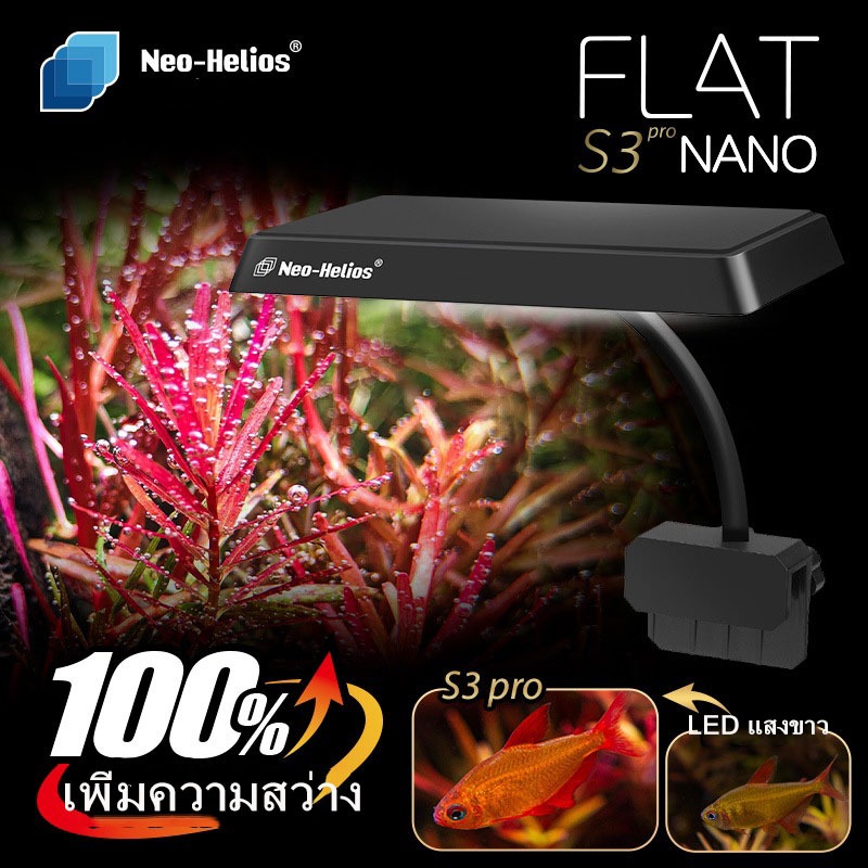 🔥ของแท้ 💯 ไฟไม้น้ำ 13W WRGB ไฟตู้ปลา Neo-Helios S3pro+ รุ่นใหม่ 2025 🚚จัดส่งจากไทย🚚  TZR รูปที่ 2