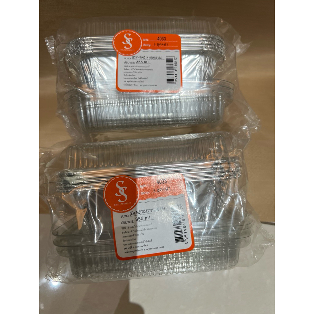 ฟอยล์+ฝา 4033 จำนวน 5 ใบ (ขั้นต่ำ 2 แพ็ค)