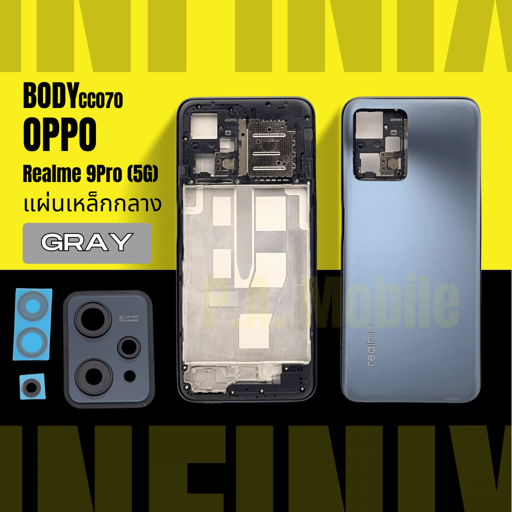 Body บอดี้ สำหรับ ออปโป้ OPPO Realme 9Pro(5G) +แผ่นเหล็กกลาง