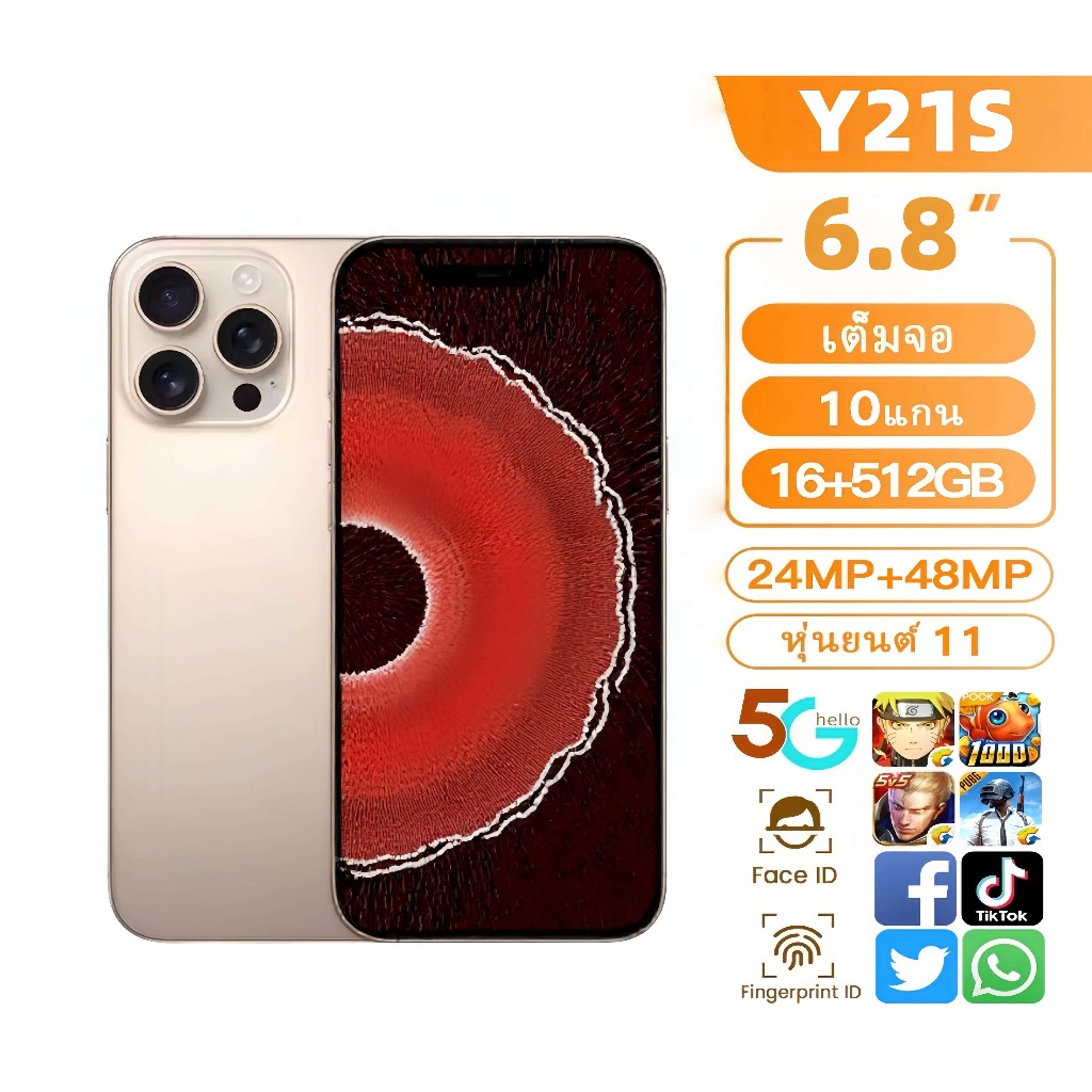 สมาร์ทโฟน Y21S 6.8 นิ้ว 16+512GB เต็มหน้าจอ ชาร์จเร็ว 6800 mAh 5G Android โทรศัพท์มือถือราคาถูก