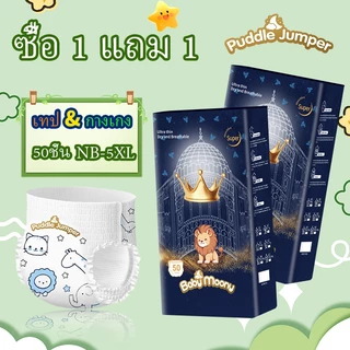 100 ชิ้น แพมเพิส เด็กแรกเกิดถึงโต ผ้าอ้อมกางเกง ซึมซับดี บางเบา ใช้ง่าย BABY DIAPER PANTS M-5XL