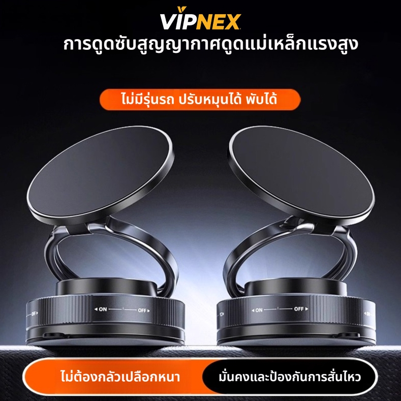 ທີ່ວາງໂທລະສັບໃນລົດ ແບບແມ່ເຫຼັກ ປັບໄດ້ 360 Magnetic Phone Car Holder ໃຊ້ໄດ້ກັບທຸກລຸ້ນ